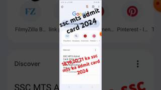 ssc mts admit card 2024 kaise nikale 18192021 tak ka ssc mats ka admit card nikale sscexam [upl. by Accire]