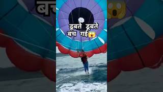 Parasailing parasailing parasailingadventure beach vacation [upl. by Rehsa]