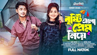 বৃষ্টি এলো প্রেম নিয়ে  Prank King  Sakib Siddique  Ananna Islam  Jamrul Razu  Bangla Natok 2024 [upl. by Leizo638]