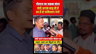 narendramodi yogiadityanath viralshorts shorts publicopinion hinduism lawrencebishnoi news [upl. by Yeniffit]