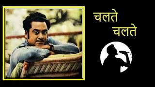 chalte chalte mere ye geet yaad rakhna karaoke kishore kumar hindi with lyrics [upl. by Vel]