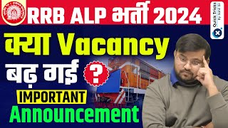 Railway ALP New Vacancy 2024  RRB ALP Vacancy Increase Update  RRB ALP New Vacancy 2024 Twitter [upl. by Halima]