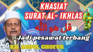 Kh Abdul Ghofur Sunan Drajat Lamongan ‼️ Khasiat Dan Keutamaan Surat kulhu Al ikhlas [upl. by Acino]