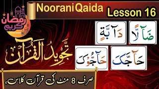 Noorani qaidaNoorani qaida lesson 16 in hindiRamadan 2024 [upl. by Toiboid724]