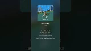 PBEE  Cities and Bills  가사 Lyrics Shorts [upl. by Asilak]