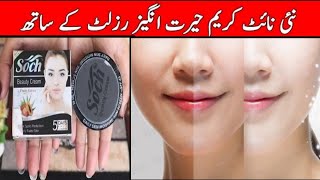 Skin Whitening CreamSoch Beauty Cream Honest Review Use Side Effects amp Price In Urdu amp Hindi [upl. by Aurthur]