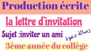 rédiger une lettre à ton ami pour linviterla lettre dinvitation كتابة رسالة دعوة الثالثة إعدادي [upl. by Edrei]