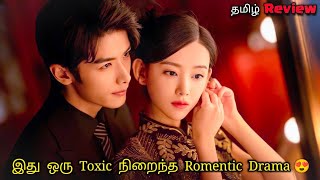 Toxic arrange marriage 👰🏻😈 provoke Chinese drama explained in tamil [upl. by Raila]