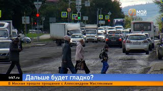 Миллиард «в» или «на» асфальт как будут чинить дороги в Красноярске в 2025 [upl. by Colton]