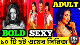 Top 10 Bengali Hot Webseries  ১০টি হট বাংলা ওয়েব সিরিজ  Cine Talk With Salam [upl. by Oiludbo465]