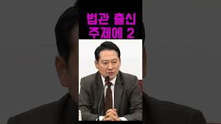 장동혁 quot이재명은 위증교사의 정석을 보여주었다quot [upl. by Gordy]