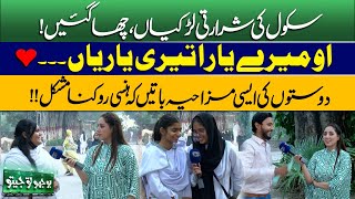 Bhoojo To Jeeto With Mahnoor Iftikhar  Funny Poetry  Show In Zoo  Jugtain  Songs [upl. by Aidyl999]