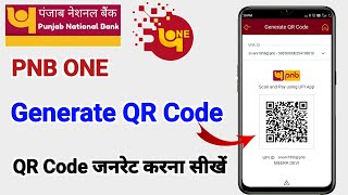 How to Generate QR Code in PNB ONE app [upl. by Jillayne578]