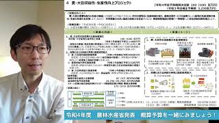 【農家向け】令和4年度の補助金〔麦・大豆収益性・生産性向上プロジェクト〕農林水産省予算 [upl. by Liponis]