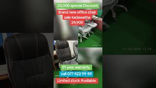 24900  Brand new office chair sale kadawatha Sri Lanka  0774229949 [upl. by Yusem]