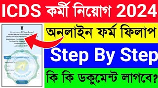 ICDS Online Form Fill Up 2024 [upl. by Ellohcin]