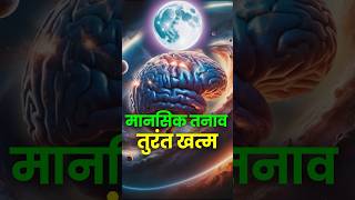 3 Powerful Moon Remedies For Tension astrowithashish youtubeshorts shorts astrology youtube [upl. by Nadirehs]