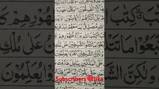 Allah pak ka ek shifati name AsSAMAD allah quran love❤️❤️ beshak subscribe like shorts [upl. by Ahmed]