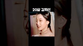 포켓볼치며 역대급 미모 보여주는 20살 김희선 ㄷㄷ 과거근황튜브 김희선 [upl. by Aehsan]