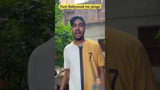 Hero banege Bollywood me jaihge comedy trendingshorts papa realty comedy tadka [upl. by Dilks]