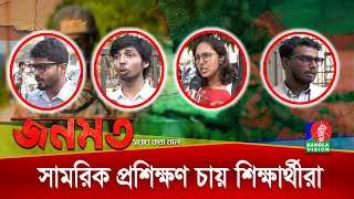 বাংলাদেশের দিকে চোখ তুলে তাকাবে না ভারতকে বলছেন সাধারণ মানুষ  জনমত [upl. by Carbo135]