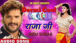 Dermi Cool Raja Ji Super Hit Song Keshri Lal Yadav Or Indu Sonali [upl. by Prud]