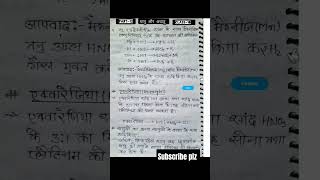 2025 board exam class 10th ll class 10th board exam akstudy shorts [upl. by Narak]