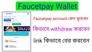 How to Faucetpay account create in bangla🔥 Faucetpay Wallet Address🔥 [upl. by Zeta]