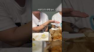 야구장에서 MBTI S vs N T vs F [upl. by Jamal]