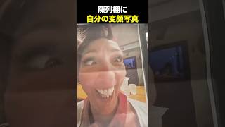 すごい表情豊かな顔海外の反応 海外のリアクション 外国人 おもしろ動画 爆笑動画 笑える バズった動画 癖が強い shorts ドッキリ [upl. by Eelirrem540]