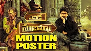 Evade Subramanyam First Look Motion Poster  Teaser  Trailer  Nani  Gultecom [upl. by Guildroy]