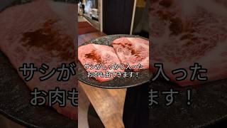 【焼肉とよなか流】住所秘密のうまい焼肉屋でリッチな週末を [upl. by Kono145]