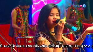 Kum Kum Kera Pagle Madi Garbe Ramva Aav  Gujarati Live Mataji na Garba Song II REKHA PRAJAPATI II [upl. by Tanitansy504]