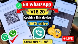 GB WhatsApp couldnt link device  GB WhatsApp New versionV1820 GB WhatsApp Update Kare v1820 [upl. by Virgina]