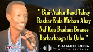 Shey Mire Dacar Heestii  Bishaaradii Naftayday  Hees Xul ah With Lyrics [upl. by Lered]