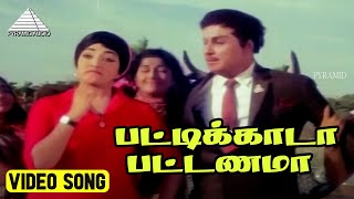 பட்டிக்காடா பட்டணமா Video Song  Mattukara Velan  MG Ramachandran  Jayalalitha  K V Mahadevan [upl. by Marrilee]