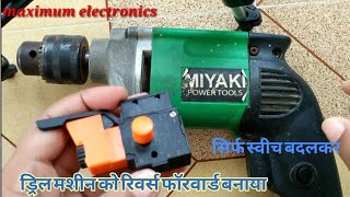 convert simple drill into reverse forward drill machine  reverse forward dril switch connection [upl. by Waterer]