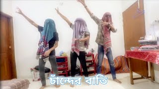 Chander Batti dance cover dancebattlechallenge  FB Abir [upl. by Ailecec481]