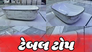 TABLE TOP 😍  TABLE TOP WASH BASIN ની ડિઝાઈન  TABLE TOP  JASMIN KORAT VLOGS [upl. by Abil]