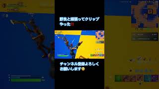 この人、もしも見たらフレンドなろ‼️ fortnite フォートナイト フォトナ スナイパー おすすめ ショート shorts short shortvideo [upl. by Bank]