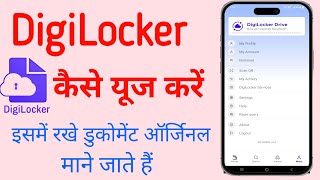 DigiLocker Tips Master Account Setup amp Upload [upl. by Aaron]