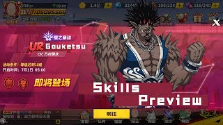 UR Gouketsu Skills Preview [upl. by Trilly406]