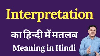 Interpretation Meaning in Hindi  Correct pronunciation interpretation  How to say interpretation [upl. by Bully526]