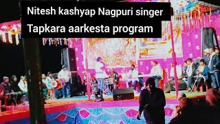 ✨Nitesh kashyap Nagpuri singar tapkara kukurbhuka aarkesta program ✨🌟💯🎵😊🙏🚩🤗🎶♥️❣️🙋⭐🌎🌃🍿🍿🏍️🚘 [upl. by Anatnahs]