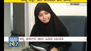 Hindu girl converted to Islam in Banglore  Suvarna News [upl. by Marve461]