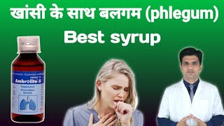 Ambrolite s syrup uses in hindi  Ambrolite s uses in hindi  Cough expectorant [upl. by Leamsi]