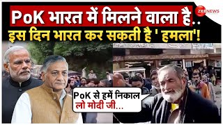 India action on Pakistan LIVE POK पर भारत का प्लान रेडी PoK में उठ रही आजादी की आवाज  VK SINGH [upl. by Pierre]