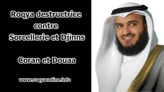 Roqya destructrice Contre Sorcellerie et Djinn amoureux [upl. by Clerk]