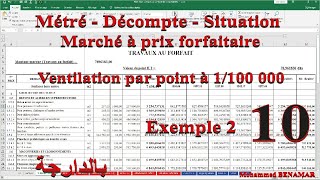 10  Métré Marché à prix forfaitaire بالدارجة [upl. by Mandel]