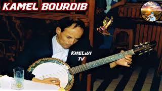 تبربيرة مع شيخنا كمال بورديب، KAMEL BOURDIB [upl. by Caz]